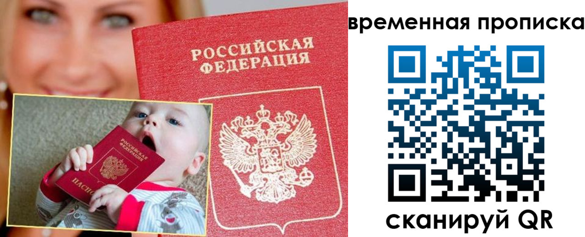временная регистрация 2025 в Качканаре
