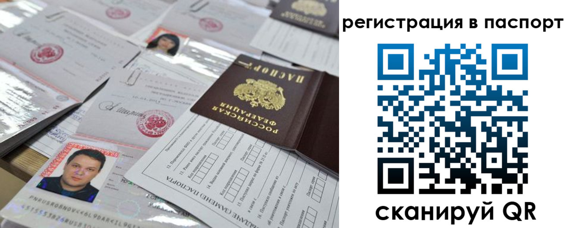 временная регистрация для школы в Качканаре