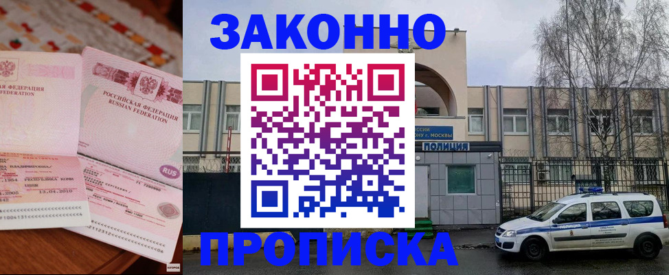 временная прописка в Качканаре