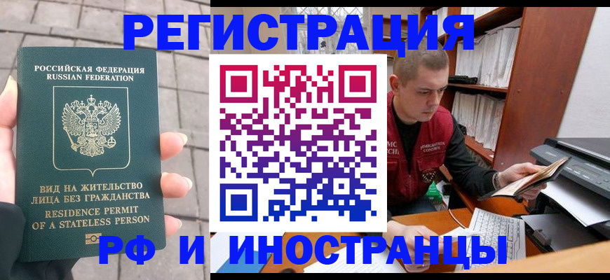 временная регистрация в квартире в Качканаре
