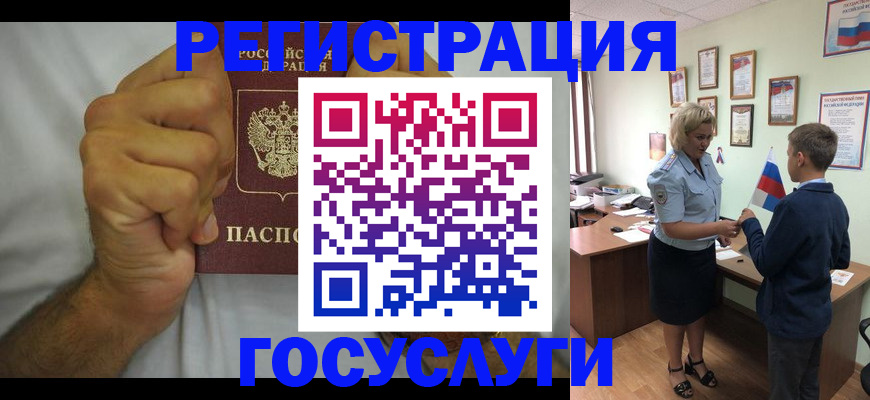 временная регистрация купить в Качканаре
